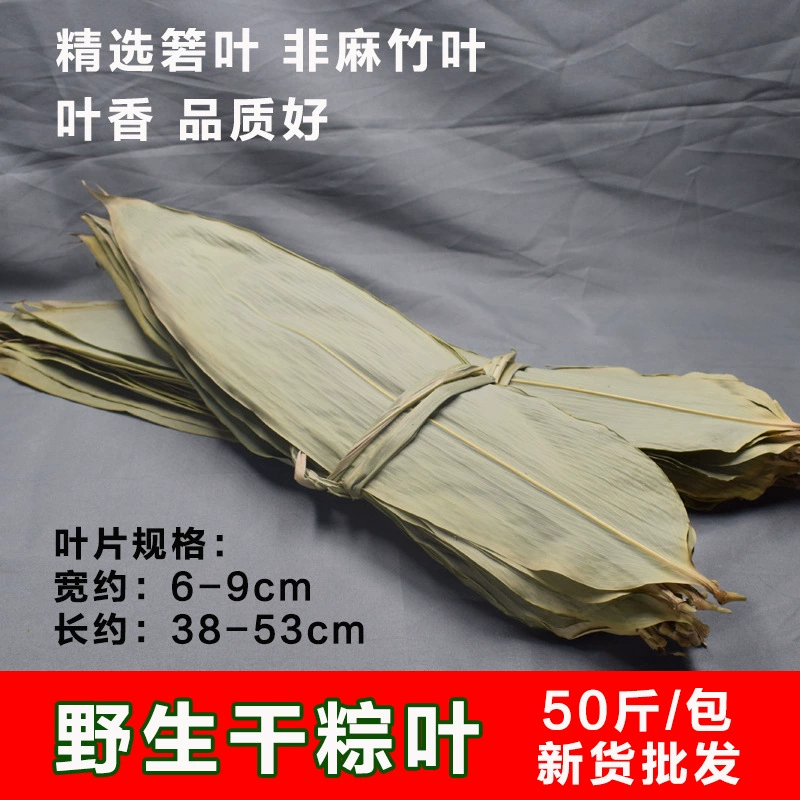 2024 Новые сухие листья вареников свежие дикие сушки