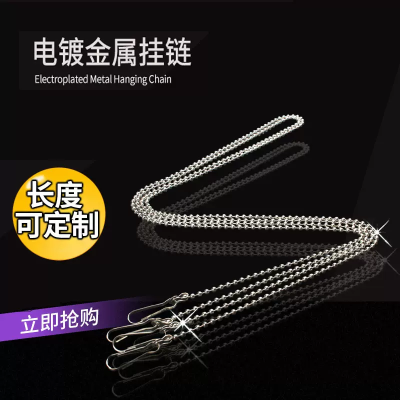 80cm吊旗杆悬挂配件链子海报架挂链金属链条pop广告牌电镀铁挂绳