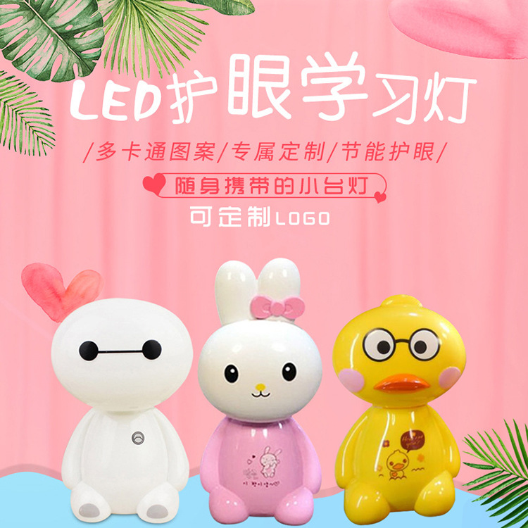 可印字充电台灯大白LED护眼学习夜灯可伸缩折叠儿童护眼学习灯