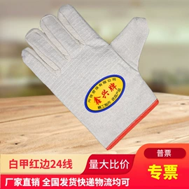 工装、制服;通用手套;焊工手套