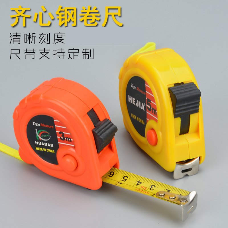 厂家直销钢卷尺3米5米5.5米7.5米10米 耐磨钢卷尺 测量尺 量具