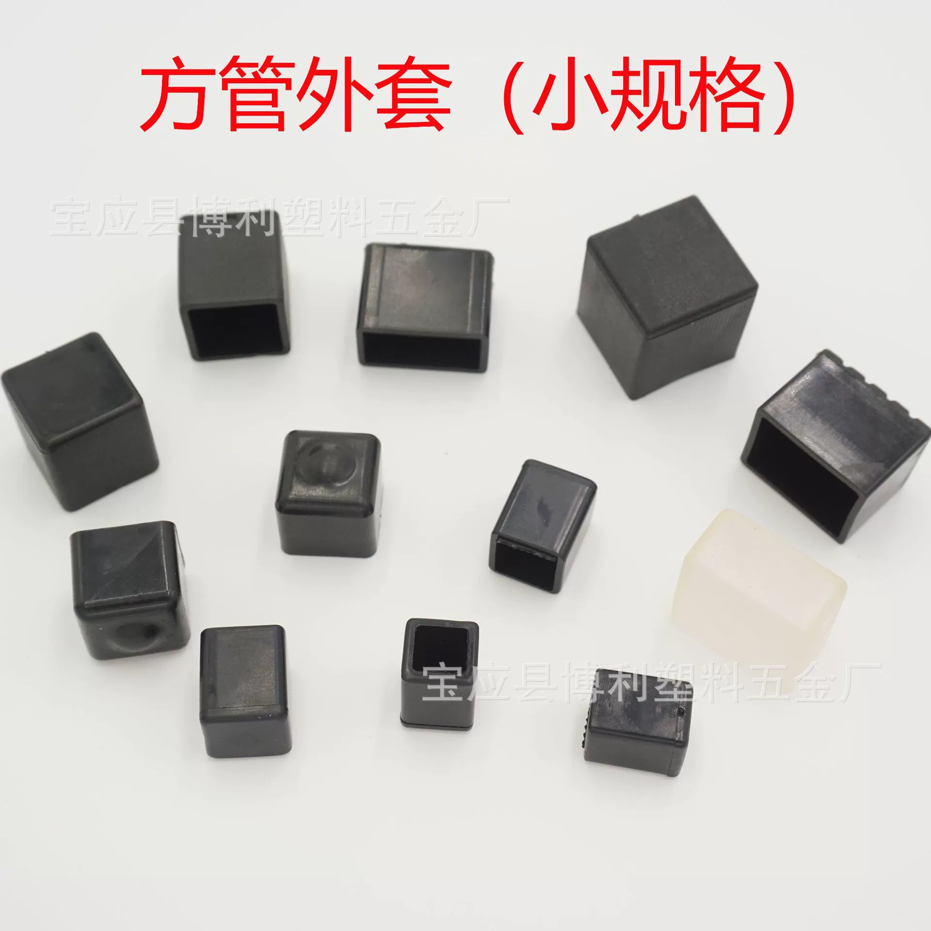 Квадратная трубка рукав пластиковая трубка 20*10 квадратная трубка подушка для ног 20*15 квадратная трубка заглушка 15*15 квадратная трубка рукав