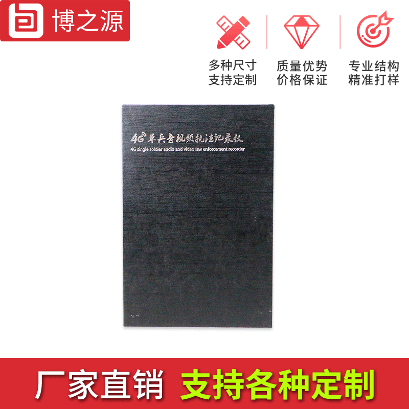 厂家直供通用包装容器纸盒定 制执法记录仪固定纸盒天地盖批发