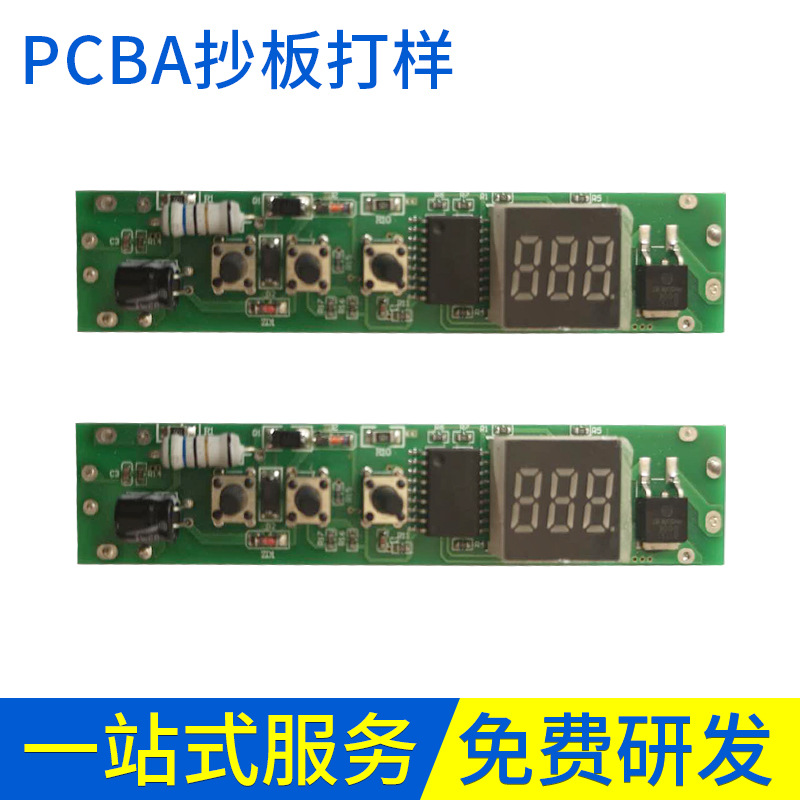 电路板开发设计LED灯控制板方案开发设计pcba抄板厂家供应