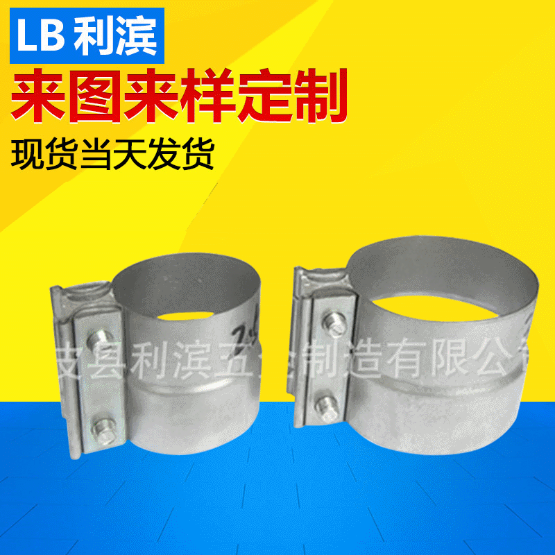 利滨厂家供应紧箍力强 防震汽车消声卡箍抱箍 防锈强力卡箍