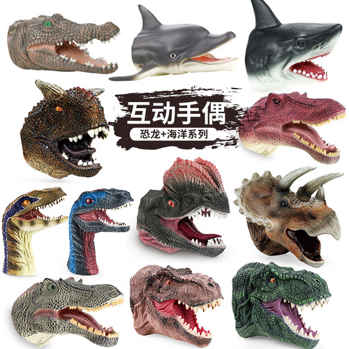 Science and education cognitive glove model, simulated dinosaur, marine animal children's interactive entertainment hand puppet toy
