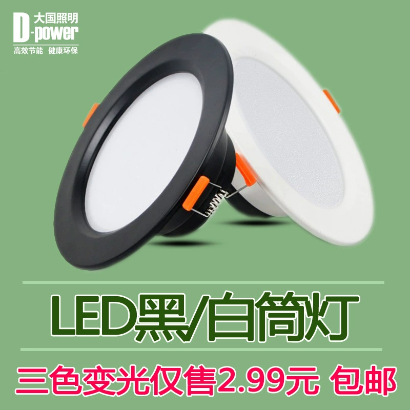 Светодиодный светильник встроенный 2,5 дюйма отверстие 7,5 см 4 дюйма 3 дюйма 6 дюймов 9 Вт отверстие лампы 12W15cm потолочный светильник