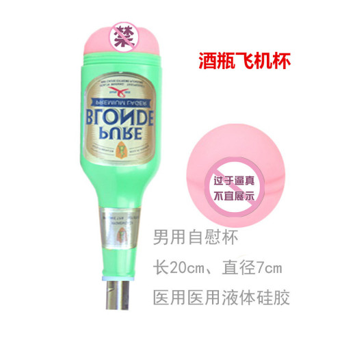 Special Accessories for Automatic Reversible Gun Silicone Simulated Male Sex Toys Female Vibrator Whipping Stick Airplane Cup Wholesale