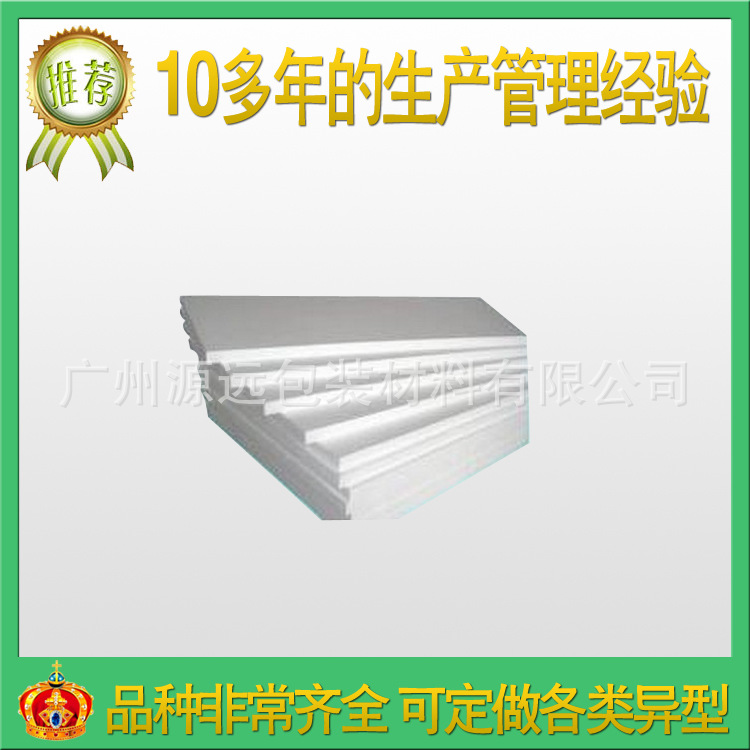 厂家直销白色eps泡沫板  聚苯乙烯保丽龙泡沫 适用外墙保温隔热板