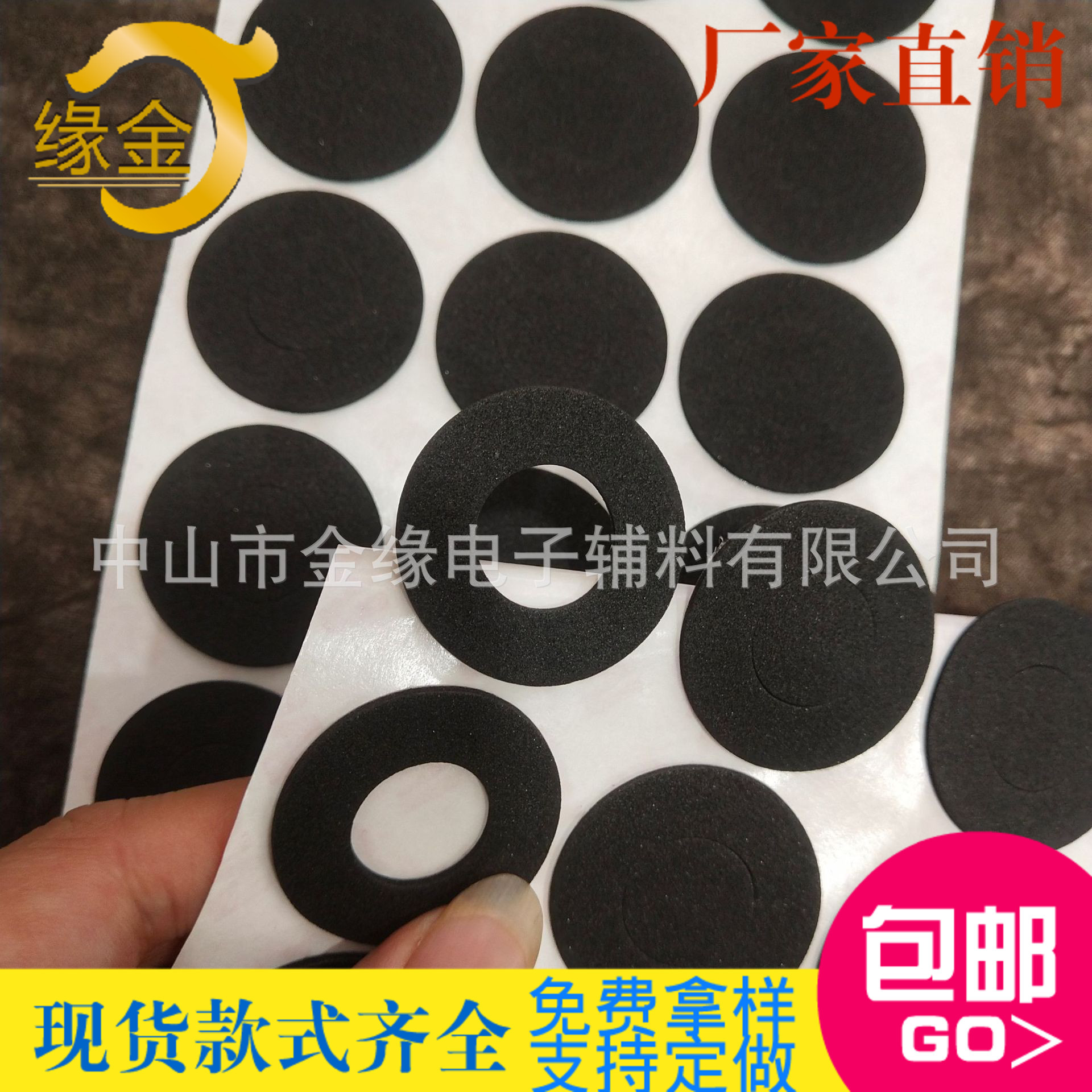 EVA脚垫黑色eva垫片泡棉成型胶垫片eva密封条模切加工