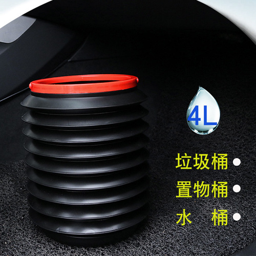 Auto supplies folding trash can 4L car trash can multi-functional telescopic bucket creative portable storage bucket
