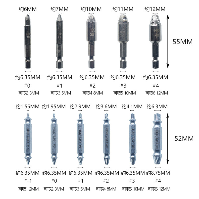 螺丝取出器 双头电动批头取出工具滑牙螺丝取出断头螺丝
