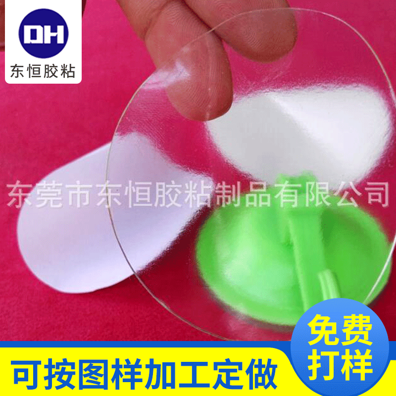 强力无痕辅助贴 透明防水免钉挂钩胶 吸盘贴魔力贴行车记录仪贴