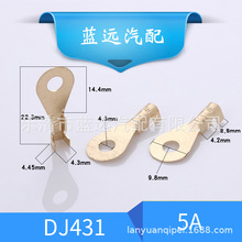 DJ431-5A��a���� ��܇�����B�����A�νӾ�Ƭ�ӵحh�ӵ�Ƭ���