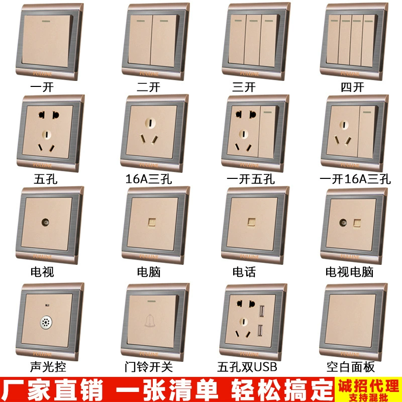 Type 86, one open five -hole double -ranging gold stainless steel brushed wall switch socket panel 10A5 hole power socket