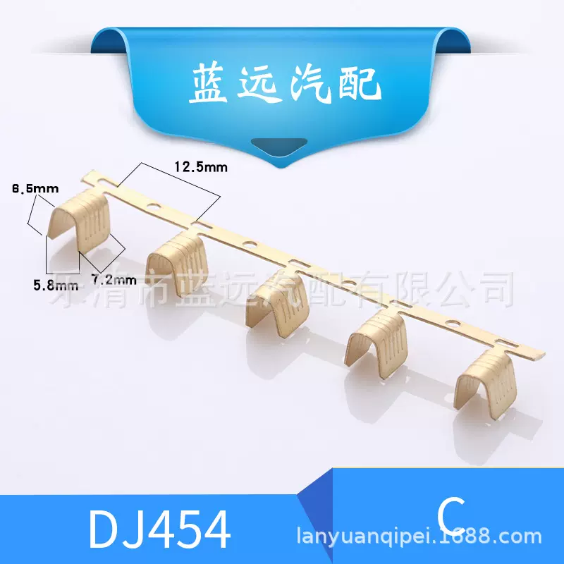 DJ454-C接线端子压线扣连带横连0.5厚5000汽车连接器接插件端子