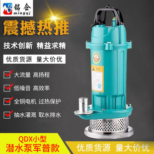 QDX��ˮ�� ����С�ͼ��ñ� �x�ĝ�ˮ�� ܊�տ� QDX1.5-32-0.75KW