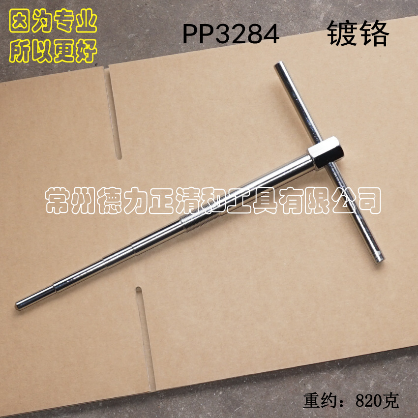 PP3284离合器工具 Clutch Puller