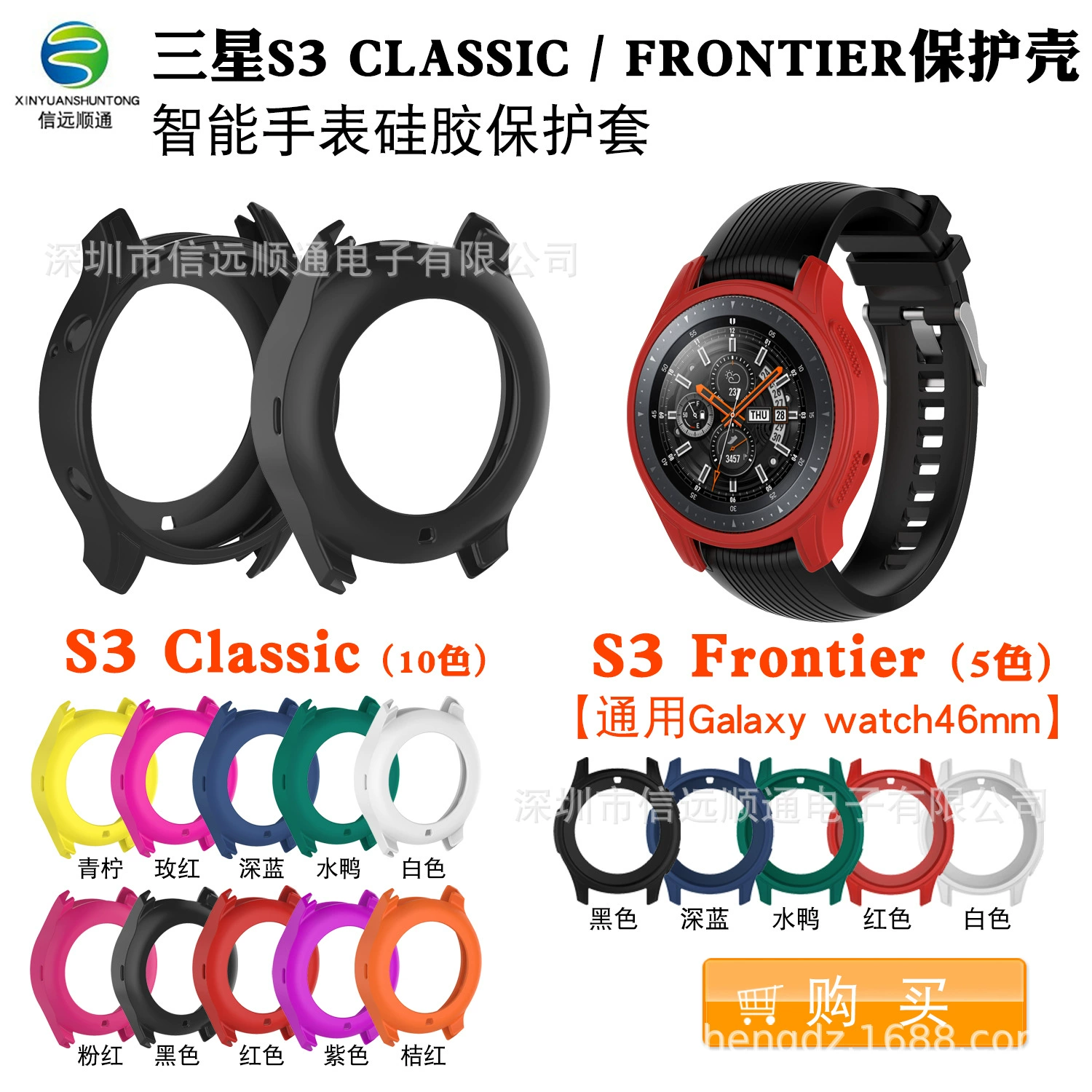 Xinyuan Shuntong Samsung Gear S3 Frontier защитный чехол для Galaxy Watch 46 мм чехол