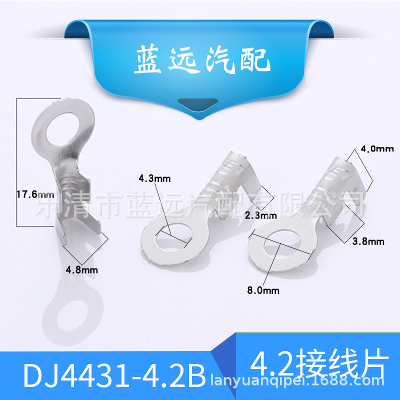 厂家批发4.2接线片单头焊片DJ4431-4.2B线路板用焊接端子接线端头