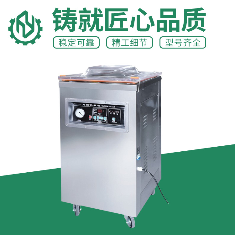 DZ-400/500单室真空包装机 商用抽真空机 机械式食品真空包装机