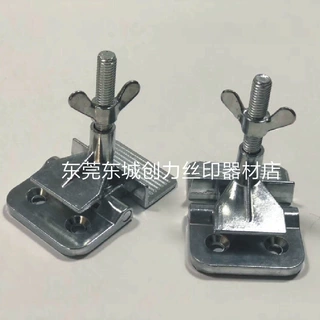 丝印蝴蝶夹  网版固定夹头 固定网框夹子