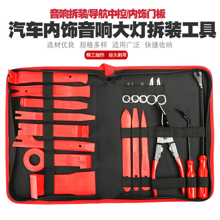 汽车门板导航音响面板拆装工具撬棒内饰改装撬板胶扣门钉卡扣起子