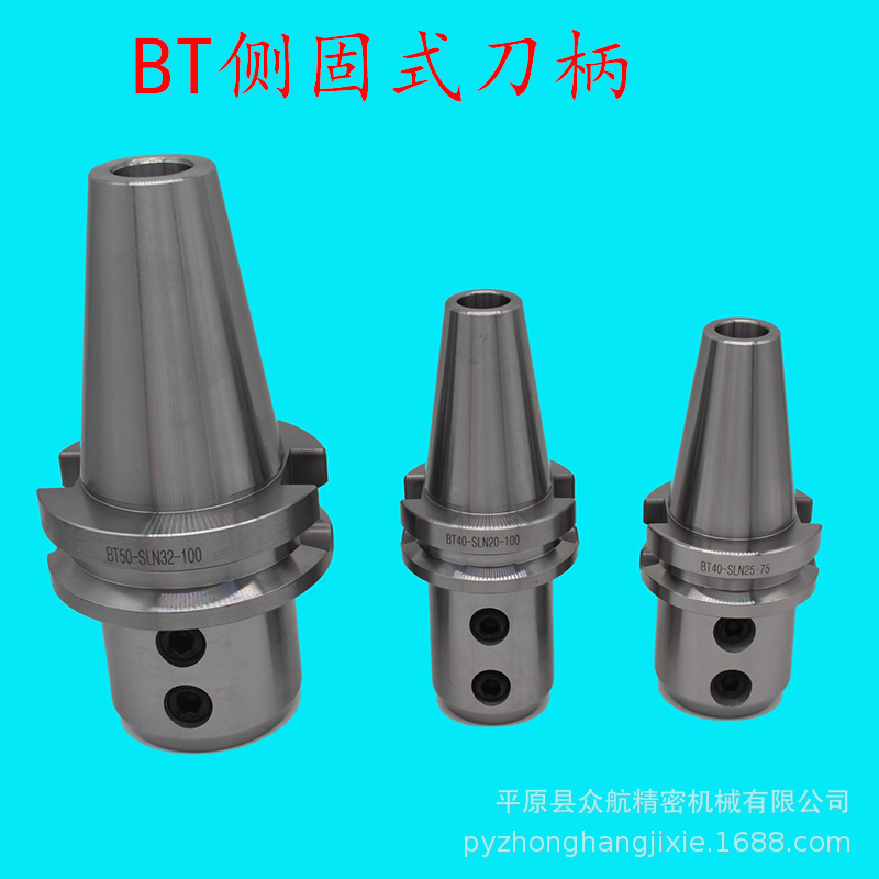 厂家批发 量大从优 BT40刀柄CNC 数控加工中心 SLN侧固式刀柄
