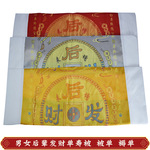 盖单殡葬用品老人白事冲喜服织锦垫单送老衣被子寿衣寿被纯手工