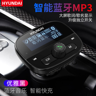 Factory Car Bluetooth Card Player Lossless Music Listening Car Mp3 Car Charger Large Screen Display Lyrics