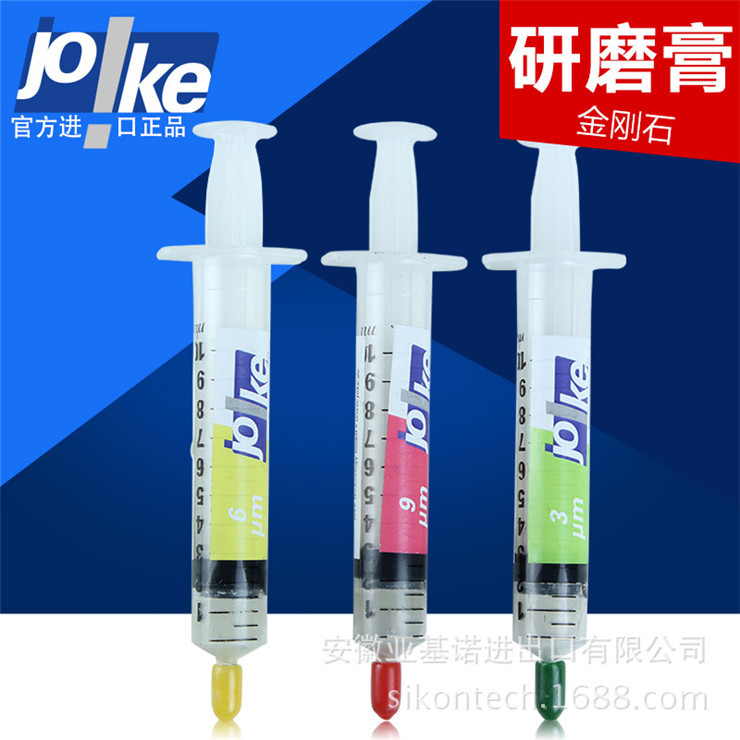 德国进口Joke中国总代理金刚石研磨膏硬化钢铝用研磨膏抛光膏