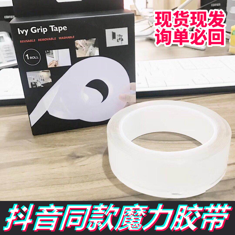 Nano cinta mágica lavado fuerte fácil pegar Internet celebridad mismo adhesivo transparente nano adhesivo de doble cara diez mil veces