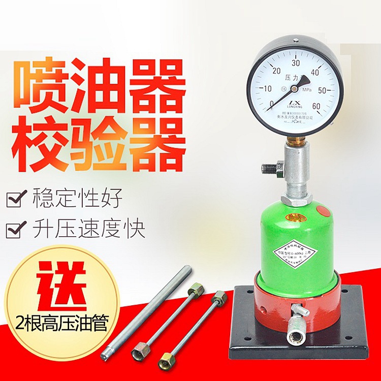 Calibrador del inyector boquilla de reparación de presión de la mano efecto tester automóvil Tractor diesel boquilla precisa probador