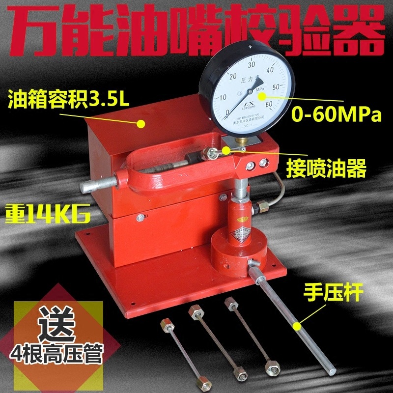 Calibrador de inyectores de combustible multifuncional tipo banco de trabajo, herramienta de prueba de inyectores de combustible para motores diésel de vehículos agrícolas y automotrices