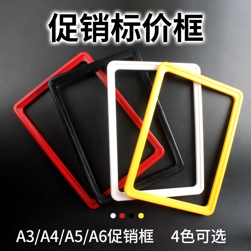 A4价格展示牌超市服装商品促销标价框pvc塑料支架海报磁铁分区牌