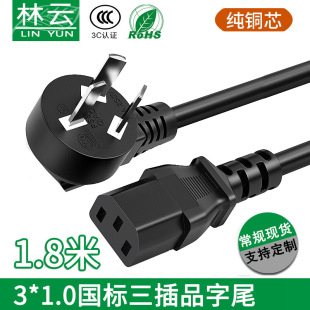 3C�J�C1.8�ׇ����Դ���^������Ʒ��β�������X3о�Դ�B�Ӿ�
