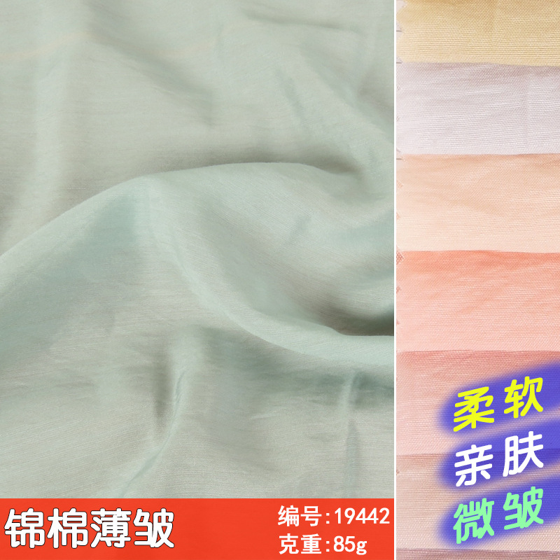 仿天丝锦棉面料 柔软亲肤丝棉布料 汉服连衣裙布料 衬衫面料现货