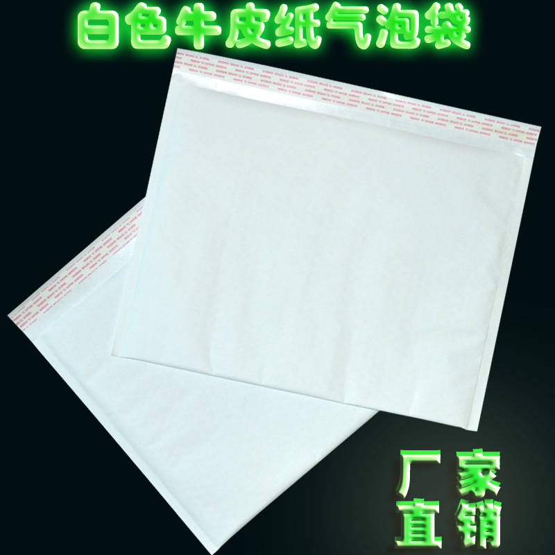 内衣 服装裙子泡沫包装牛皮纸气泡信封袋白色400*300+40mm/140个