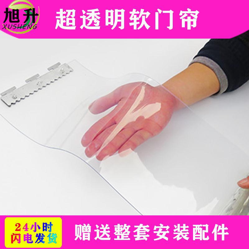 Factory wholesale winter pvc air conditioning curtain plastic transparent door curtain dustproof air insulation supermarket shopping mall cold storage door curtain