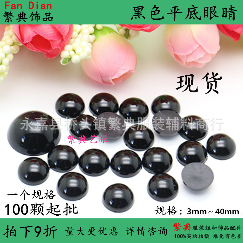 Animal Teddy Bear Doll Toy Eyes DIY Accessories Flat-Bottomed Semi-Circular Doll Eyeballs Black Bean Eyes