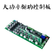电磁加热主板 感应加热电源主控板 电磁加热器控制板