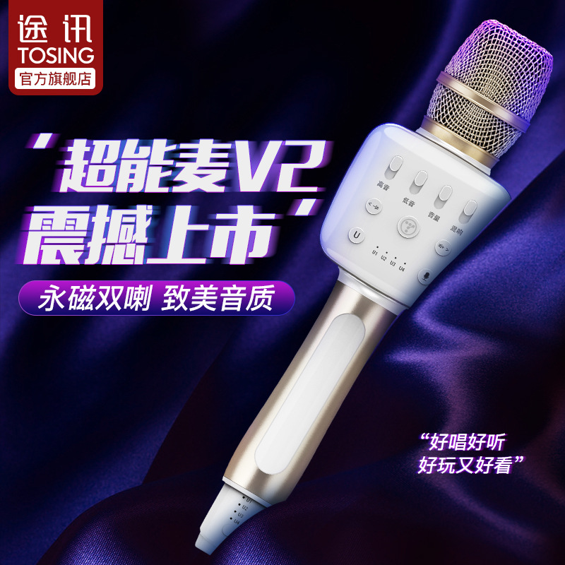 Tuxun Handheld Home Outdoor Mobile Phone Tv Professional Singing V2 Wireless Microphone Audio Integrated Microphone