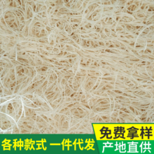 产地供应杨木丝工艺品装饰原材料木丝 礼盒包装填充材料杨木木丝
