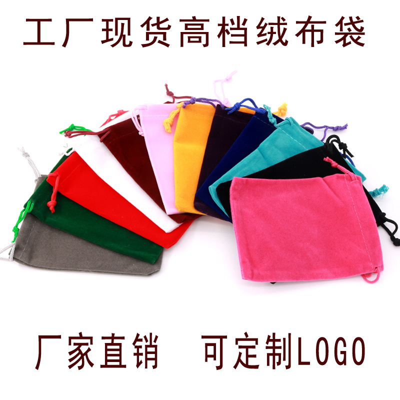 绒布袋首饰包装袋饰品文玩包装袋锦囊袋抽绳束口袋小布袋可定logo