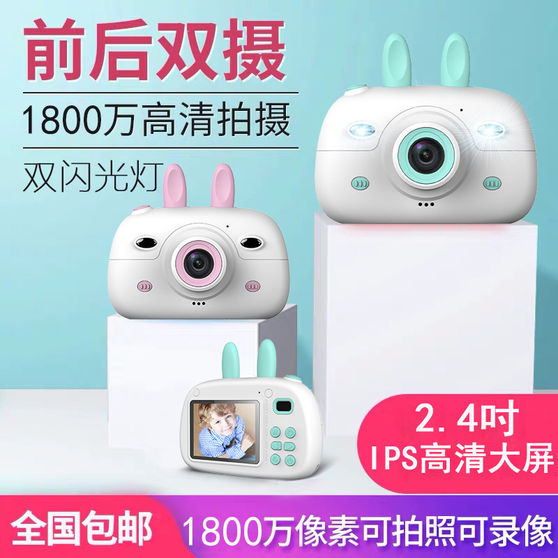 Factory New Children's Camera Cartoon Camera Mini Small Slr Dual Lens Digital Camera Gift Wholesale