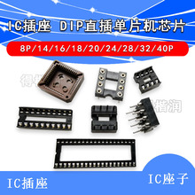 IC�������ɉK��Ƭ�Cֱ��DIPоƬ�A�׵�����8P  20P 40P 44P �_