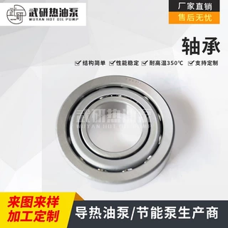 高温轴承 封闭式 WRY离心式热油泵配件 常州武进导热油泵厂家直销