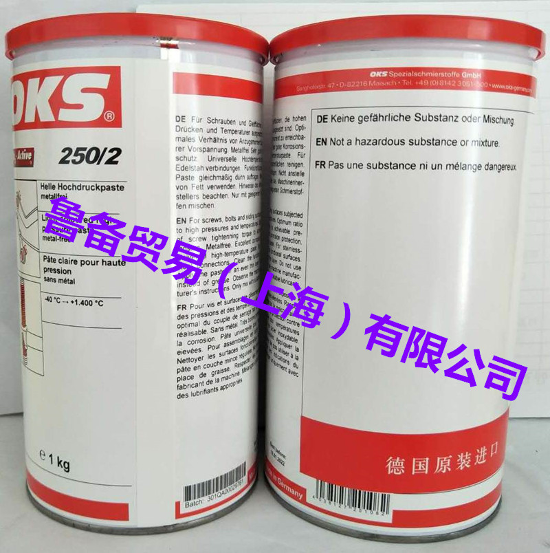 原装德国OKS 250/2模具高温（1400度）润滑油脂