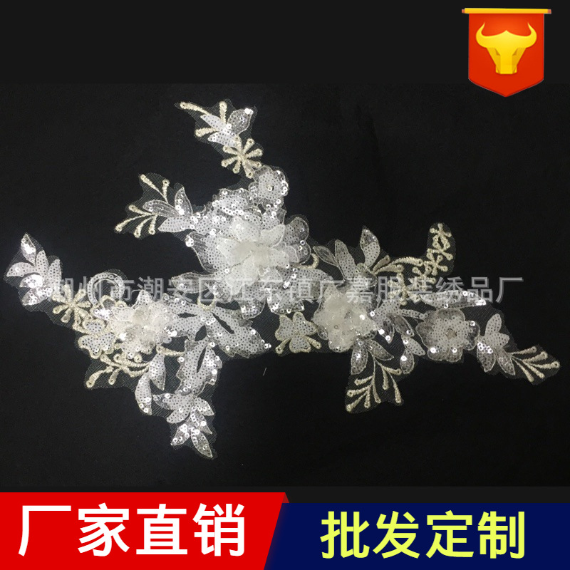 大号重工珠片绣花 亮片布贴花朵布贴 婚纱礼服女装配件服装辅料