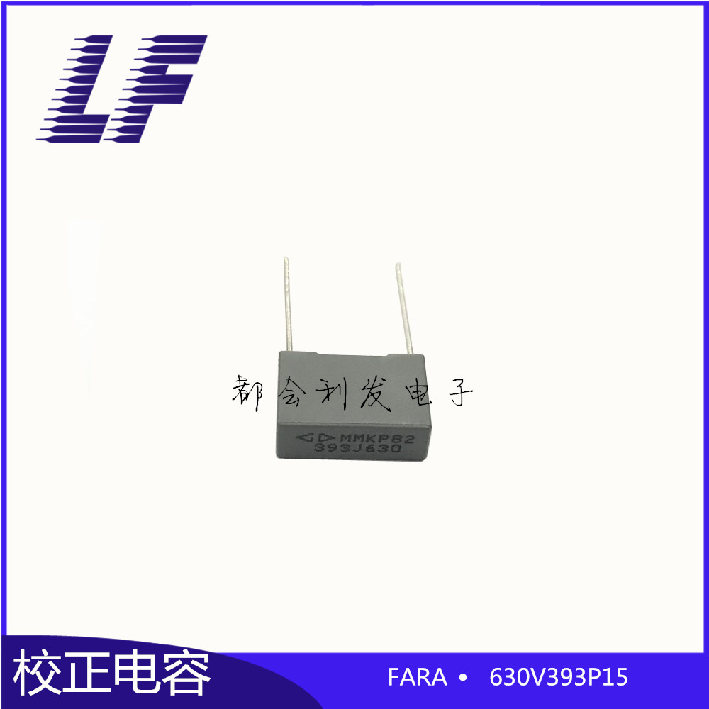 校正电容 630V393 0.039UF 39NF 15 MMKP82法拉 薄膜方块 灰色